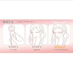 モテリフト美顔器の画像