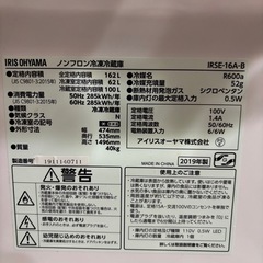 IRISOHYAMA アイリスオーヤマ　2019年式ノンフロン冷蔵冷凍庫　162Lの画像
