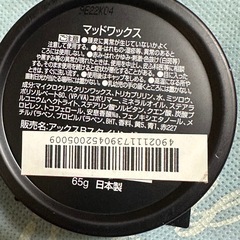 マットワックスAXE  の画像