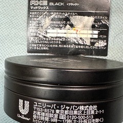 マットワックスAXE  の画像