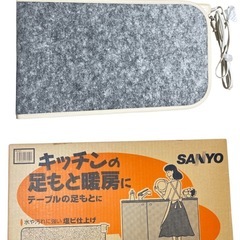 電気キッチンマット　SANYOの画像