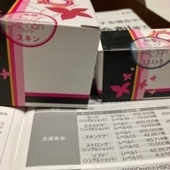 家庭用脱毛器　ケノン　早い人優先
の画像