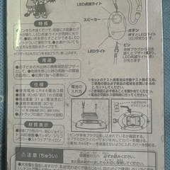 非常用ブザーの画像