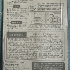 非常用ブザーの画像