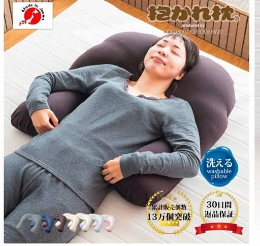 眠り製作所　抱かれ枕