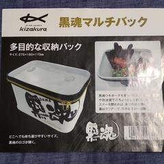 【新品未使用】黒魂マルチバッグの画像
