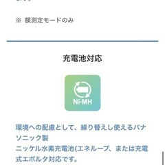 シチズン 温度計 1秒で測定可能の画像