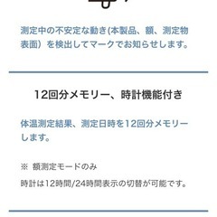 シチズン 温度計 1秒で測定可能の画像