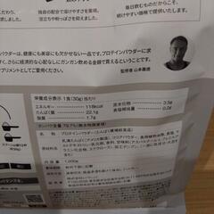 【取引決まり中…】プロテインの画像