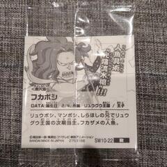 ワンピシール3の画像