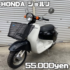 ホンダ ジョルノの中古が安い！激安で譲ります・無料であげます｜ジモティー