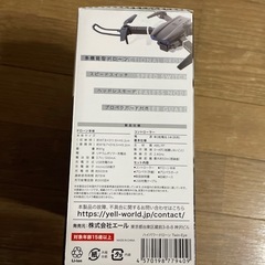 【お値下げ】ハイパワードローン　ツインアイ　黒の画像