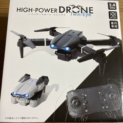 【お値下げ！】ハイパワードローン　ツインアイ　グレーの画像