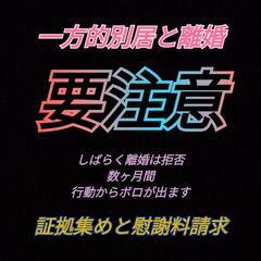スマホから不倫発覚(証拠集め)1時間5000円シンプル料金ゴリラ探偵事務所東京横浜川崎 − 神奈川県