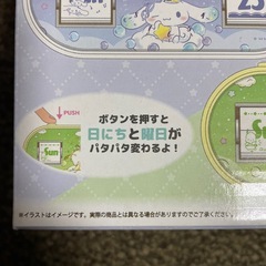【お値下げ】パタパタクロック　サンリオの画像