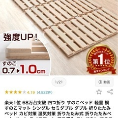 すのこ