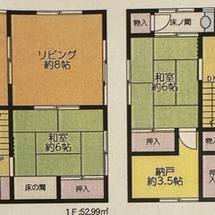 駐車場付き4SLDK大型戸建て☆2階建て99.36㎡【ペット可物件】