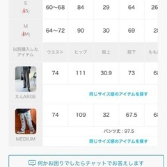 フレアパンツの画像