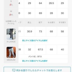 フレアパンツの画像