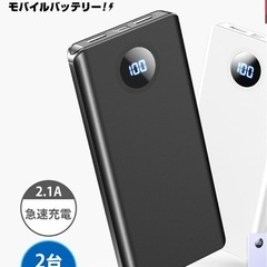 【新品未使用】① モバイルバッテリー 10000mAh 大容量 ...