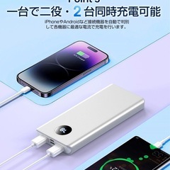 【新品未使用】① モバイルバッテリー 10000mAh 大容量 急速充電 2台同時充電 モバイルバッテリー 軽量 小型 LCD残量表示 安全設計 スマホ充電器 携帯充電器 コンパクト 機内持ち込み可能 iPhone/Android 全機種対応 旅行/出張/地震の画像