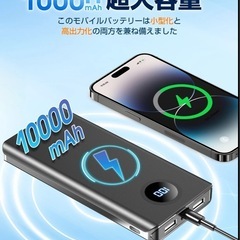 【新品未使用】① モバイルバッテリー 10000mAh 大容量 急速充電 2台同時充電 モバイルバッテリー 軽量 小型 LCD残量表示 安全設計 スマホ充電器 携帯充電器 コンパクト 機内持ち込み可能 iPhone/Android 全機種対応 旅行/出張/地震の画像
