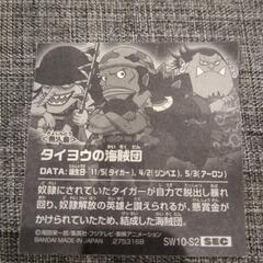 ワンピースシール8の画像