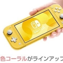Switchを買いたいです。