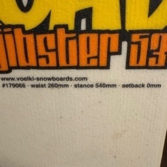 超レア！volkl SQUAD jibstar 53 スノーボード の画像