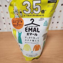 【お取引決定】未開封洗濯用洗剤エマールEMMAL1400ml超特...