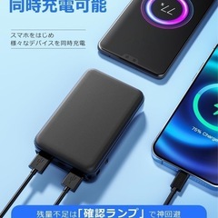 【新品未使用】① モバイルバッテリー 大容量 小型 軽量 薄型 20000mAh 残量表示 急速充電 スマホ充電器 直接充電 携帯充電器 携帯バッテリー 最大2.1A出力 安全設計 PSE認証済 機内持ち込み可能 持ち運び便利 iOS/Android 防災グッズ/出張/旅行/緊急用 ブラックの画像