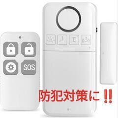 ♥️新品未使用♥️窓ドア用 防犯ブザー 防犯アラーム 130dB...