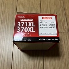 キャノン Canon プリンター用インクカートリッジの画像