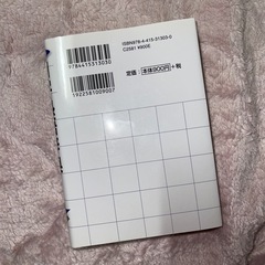 四字熟語辞典の画像
