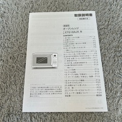 オーブンレンジの画像