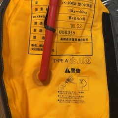 がまかつ　自動膨張式小児用小型船舶用救命胴衣の画像