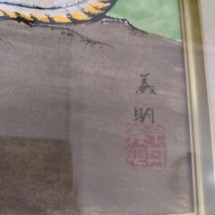 今井義明　色紙絵　漂白の画家　茨城県　寅の画像