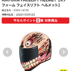 【ICON】美品！フルフェイスヘルメット【エアフォーム】