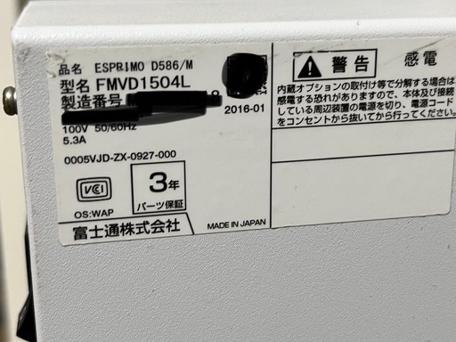 富士通 ESPRIMO ショップ D586/M i5-6500/4GB/ ESPRIMO D586/P◇i5