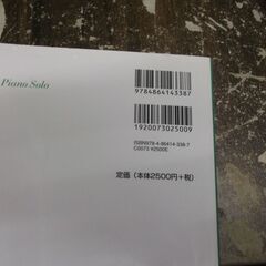 上級ピアノ・グレード 心を癒すプロフェッショナル・ユース曲集 [sheet_music] デプロMP,デプロMP [Nov 19, 2011]の画像