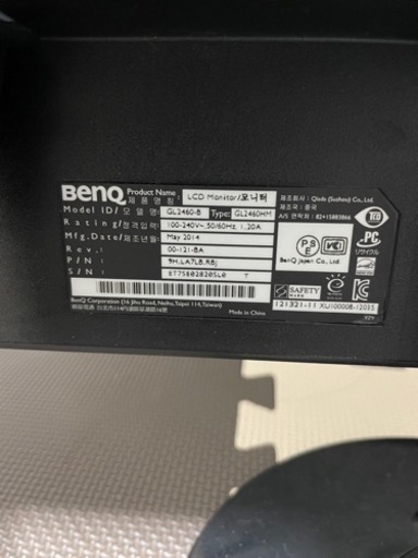 BENQ 24型モニター ディスプレイ GL2460-B