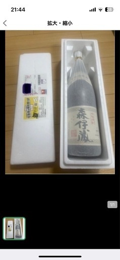森伊蔵