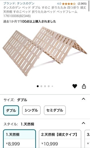 すのこ　ダブルサイズ