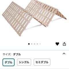 すのこ　ダブルサイズの画像