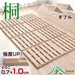 すのこ　ダブルサイズの画像