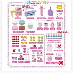 リカちゃん ゆめdeco パティシエ ポンポンホイップの画像