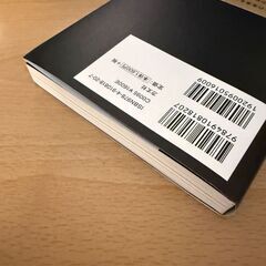 私たちは売りたくない！ ”危ないワクチン”販売を命じられた製薬会社現役社員の慟哭 の画像