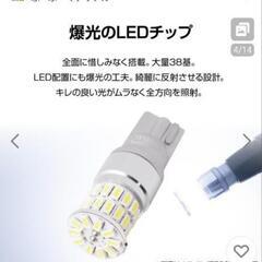 所ジョージの世田谷ベース掲載 T10 バルブ LED 爆光 ポジション 凄く明るい 640lm  ぶーぶーマテリアル アンバーの画像