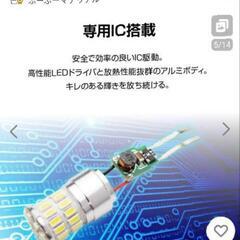 所ジョージの世田谷ベース掲載 T10 バルブ LED 爆光 ポジション 凄く明るい 640lm  ぶーぶーマテリアル アンバーの画像