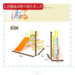 ジャングルジム　すべり台の画像